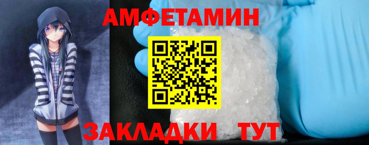 Амфетамин Розовый  Amphetamine  Заречный  Вход с VPN 