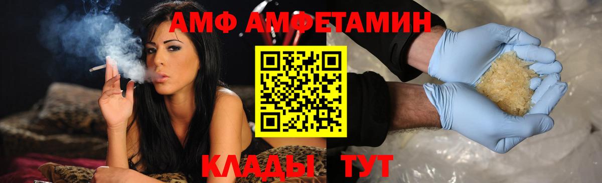Амфетамин VHQ Заречный