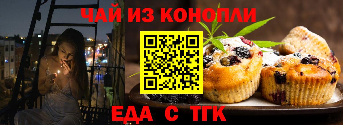 Canna-Cookies марихуана  Вход с VPN  Заречный 