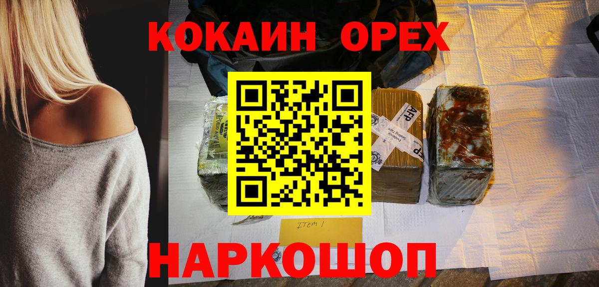 Кокаин 97% Заречный