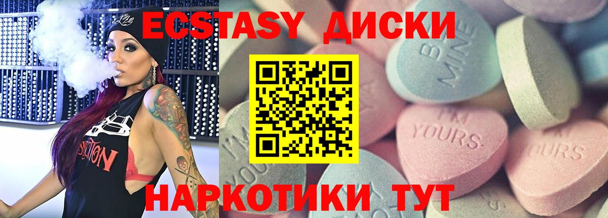 Ecstasy 280мг  Вход с VPN  наркошоп  ЭКСТАЗИ DUBAI  Заречный  ЭКСТАЗИ 