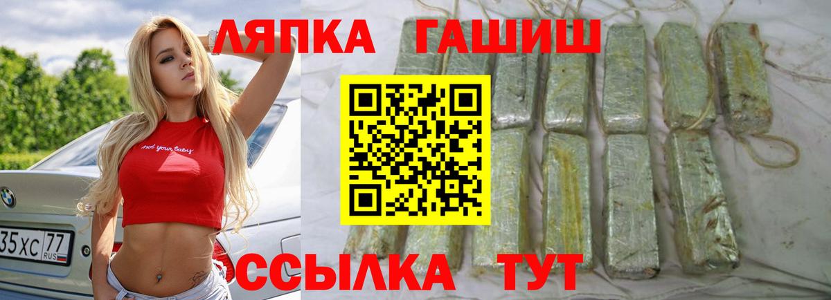 ГАШИШ гарик  Вход с VPN  ГАШИШ  цена наркотик  Заречный 