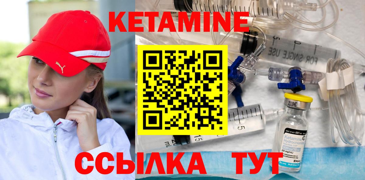 Кетамин VHQ  omg рабочий сайт  Заречный  Кетамин ketamine  Вход с VPN 
