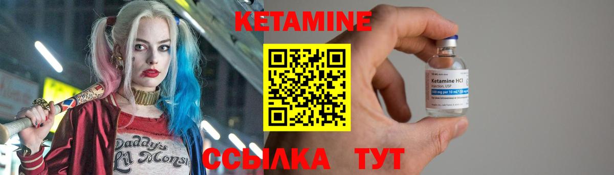 Кетамин ketamine Заречный