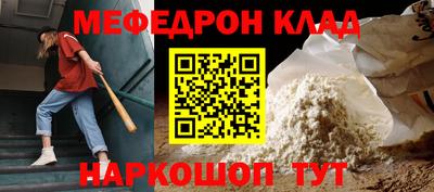 мефедрон Будённовск