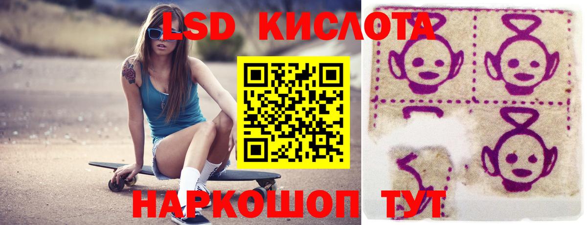 ЛСД экстази  ЛСД экстази ecstasy  Вход с VPN  Заречный 