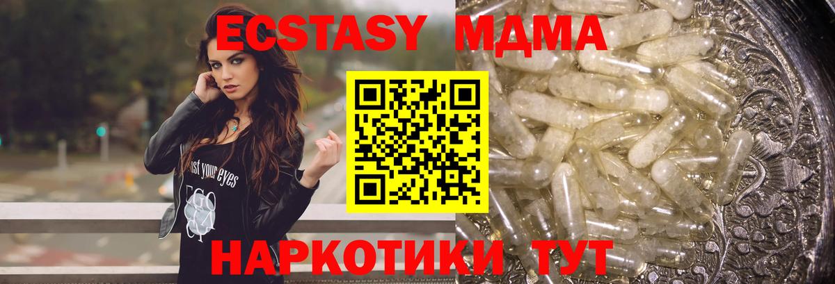 MDMA Molly Заречный