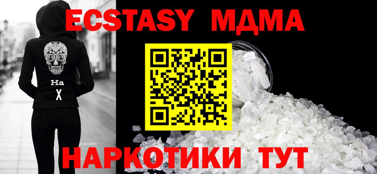 MDMA кристаллы  MDMA кристаллы  Заречный  Вход с VPN 