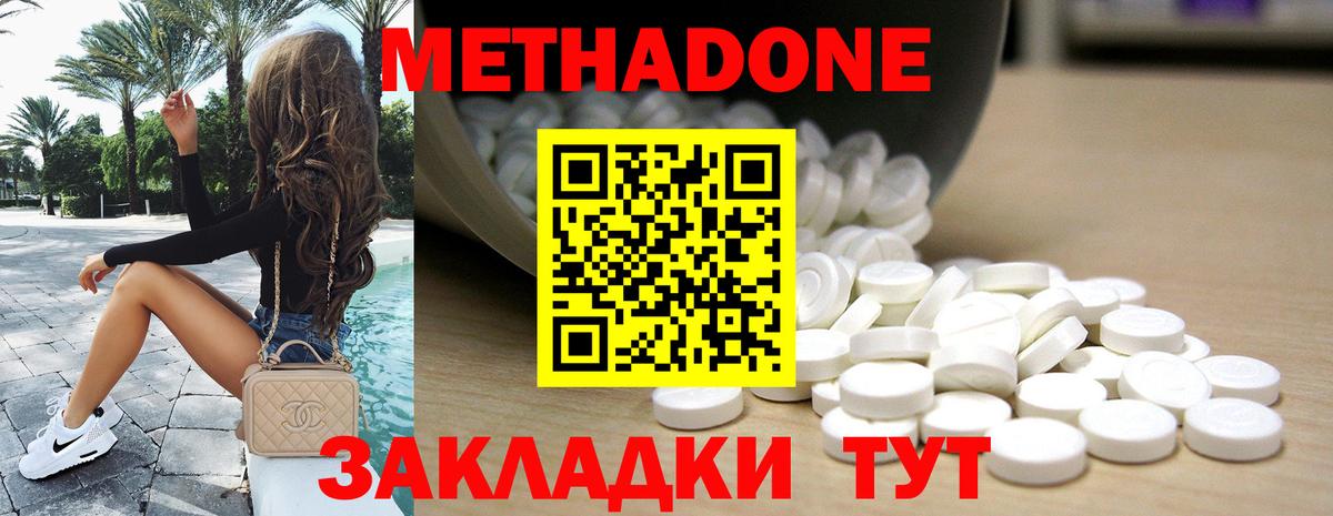 МЕТАДОН мёд  Метадон белоснежный  Заречный  Вход с VPN 