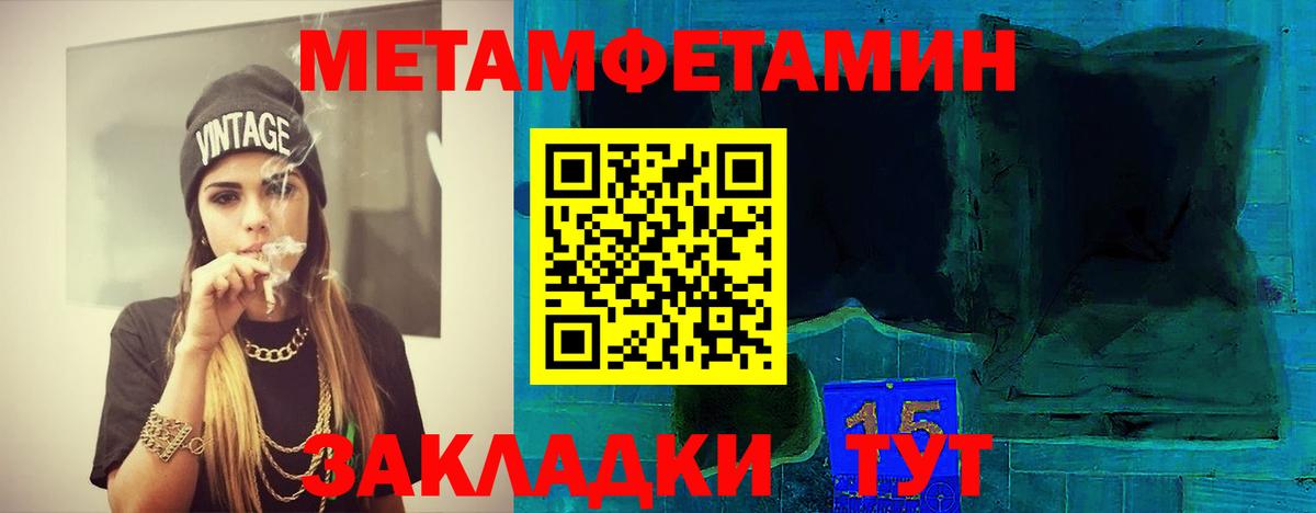 Первитин пудра  Вход с VPN  Заречный 
