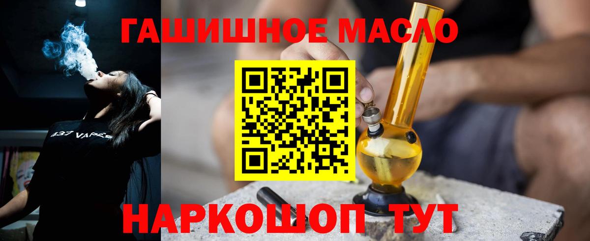 Заречный  Дистиллят ТГК гашишное масло  ТГК THC oil  Вход с VPN 